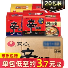 辛拉面整箱批发20袋韩式辣白菜拉面泡面拌面方便面速食品夜宵