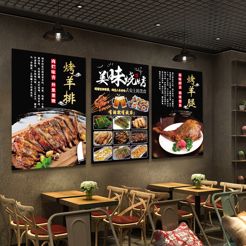创意菜单海报烧烤鱼撸串店装饰墙面自粘贴画餐厅店面装修背胶贴纸