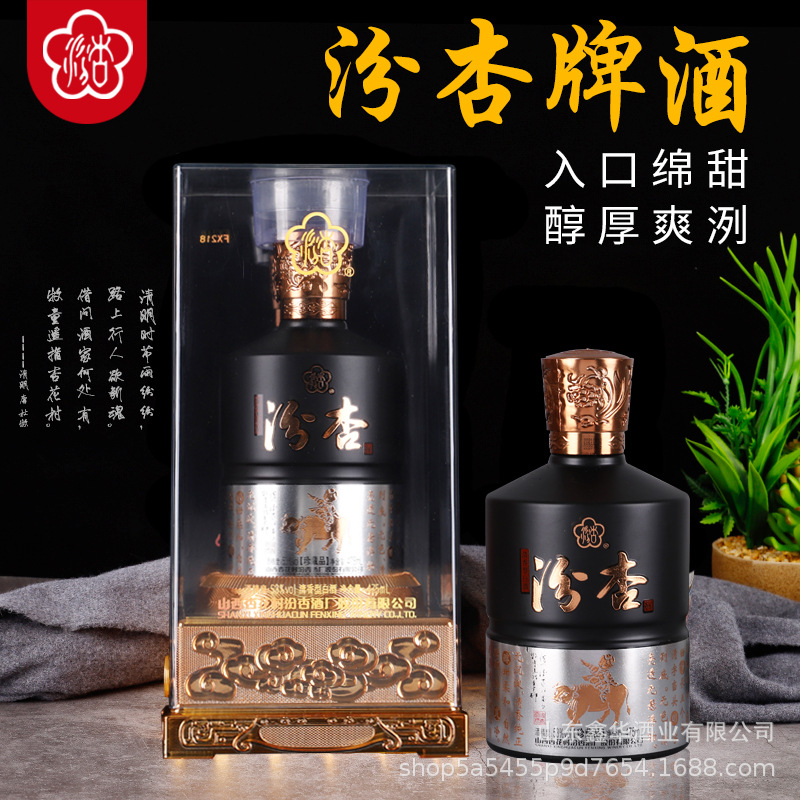 白酒批发汾杏牌珍藏品酒 53度粮食酒清香型白酒 475ml*6白酒整箱