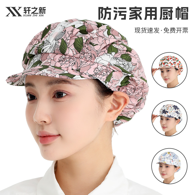 印花厨房家用帽子防尘帽子居家餐厅餐饮食堂帽子防油烟-阿里巴巴