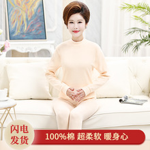 【100%棉】女士秋衣秋裤薄款保暖内衣套装妈妈宽松版线衣线裤批发