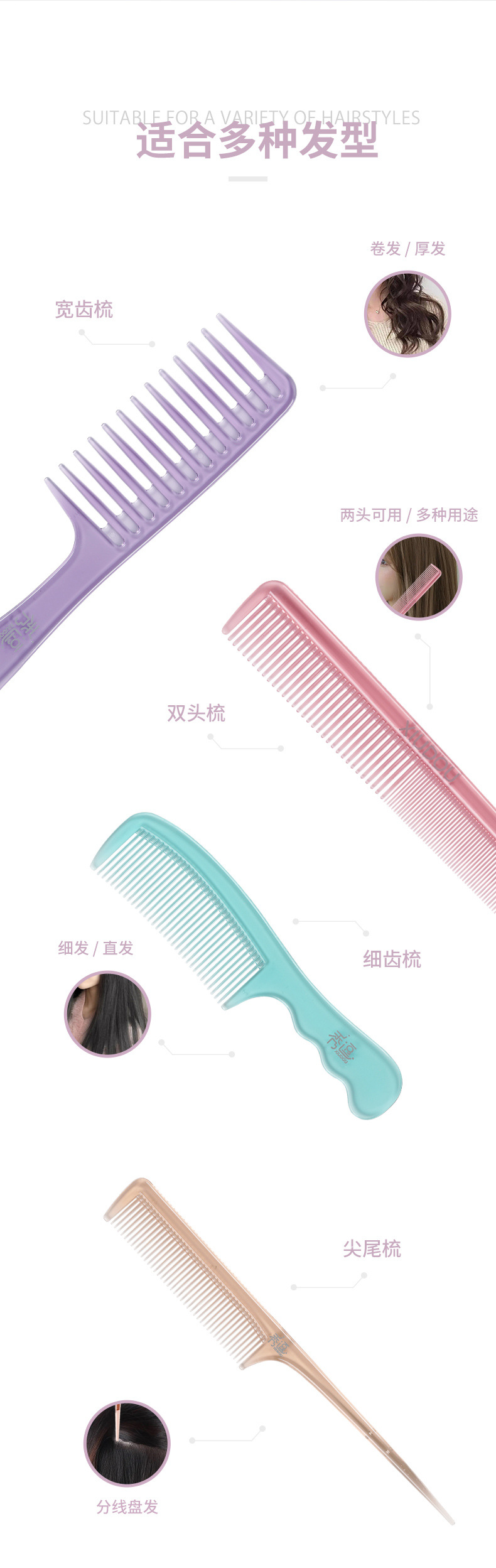 Transparent Jelly Multi-Specification Plastic Girl Comb Household Simple Korean Style Small Portable Hair Comb Small Comb