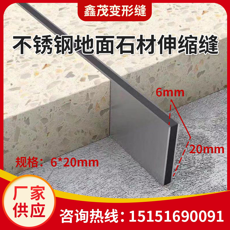 不锈钢地面伸缩缝条嵌缝条 铝合金分隔条 石材条分隔缝建筑变形缝