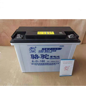 电池三轮车四轮车用 骆驼蓄电池6-d-180动力12v180ah搬运车水电瓶