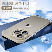 无边框裸机手感适用iPhone15Pro手机壳自带镜头膜四角防摔苹果14