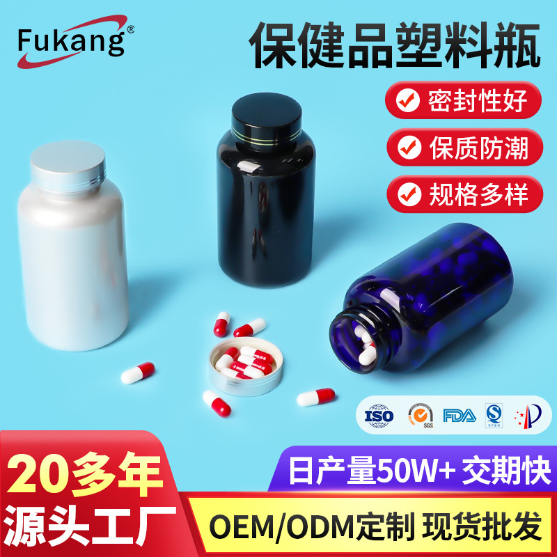 200ml宠物保健品瓶pet透明蓝塑料瓶维C鱼油胶囊压片糖果包装瓶子