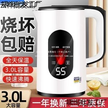 半球电热水壶学生食品级不锈钢防烫保温家用宿舍烧水壶大容量双层