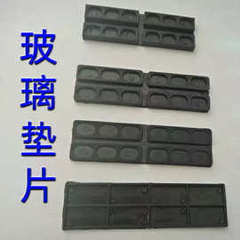 玻璃垫块门窗