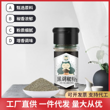 卡比兽黑胡椒粉30g 厨房调味煲汤撒料香辛料调料烹饪烧烤调味料