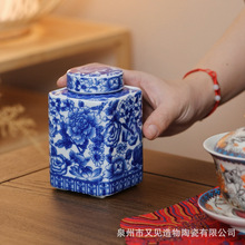 陶瓷茶具配件青花瓷茶叶盒茶叶包装罐储物密封香粉药罐小号茶叶罐
