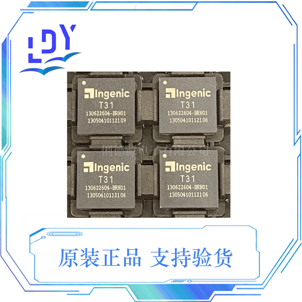 t41zn 网络摄像头芯片 君正系列芯片