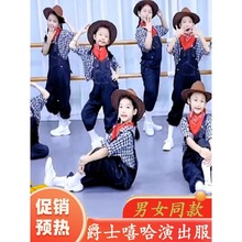 六一儿童牛仔很忙背带裤演出服套装幼儿园小学生爵士嘻哈表演服装