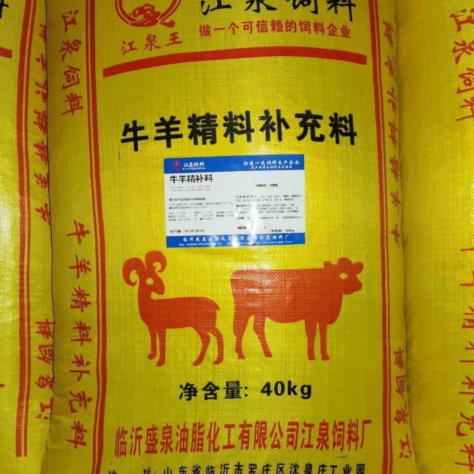 厂家直销80斤牛犊增肥开口料山羊妊娠哺乳全价料育肥牛羊精补饲料