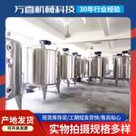 加工定制果酒发酵罐 不锈钢发酵罐冷冻控温罐304不锈钢水带储酒罐