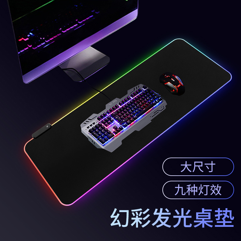 虾皮亚马逊 LED发光鼠标垫RGB大号桌垫电竞游戏幻彩电脑鼠标垫跨