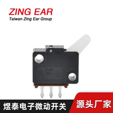 ZINGEAR厂家现货检测微动开关汽车遥控设备工程机械拨动开关GT0