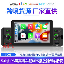 触摸版5寸车载MP5播放器蓝牙汽车MP4收音机苹果有线/无线carplay