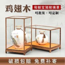 工艺术收藏品文物摆件底座玉石框架透明实木展示防尘盒箱罩柜玻璃