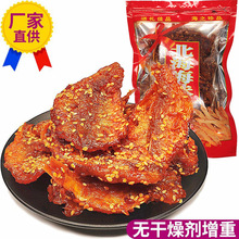 香辣红娘鱼250g北海特产海味散装鱼干鱼片涠洲岛小鱼仔零食大礼包
