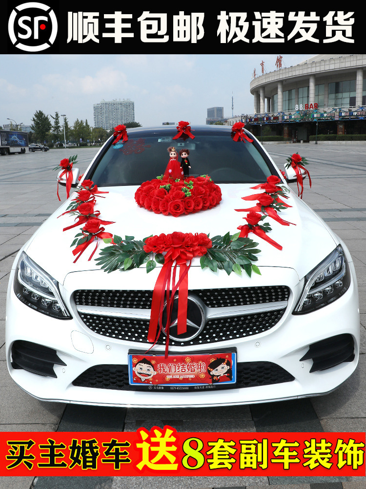 主婚车装饰车头花全套布置套装创意花车吸盘式结婚车队头车花用品