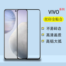现货适用vivoX70 X60/50手机膜IQOO11全屏X23高铝NEX neo6钢化膜