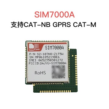 速度精度天线类型发射功率封装方式价格(元)库存进货数量sim7000a2m0
