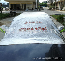 车衣太阳挡汽车车衣车罩防霜汽车遮阳挡半罩车罩自动车衣防晒