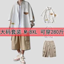 大码男装胖子休闲套装夏季短袖衬衫情侣衣服工装七分裤