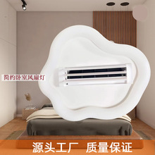 批发房间卧室吸顶灯加风扇一体无叶隐形智能灯厂家led fan lamp