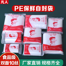 10丝密封袋子塑料PE大号透明自封袋加厚密封口食品小号塑封包装袋
