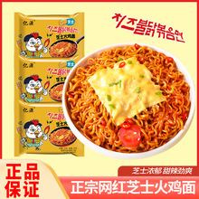 亿源火鸡面韩式奶油芝士超辣炸酱面方便面拌面泡面饱腹速食面袋装