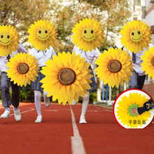 向日葵仿真花舞蹈道具手花幼儿园运动会开幕式太阳花表演手拿花