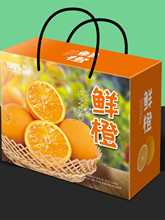 JZS5橙子礼盒包装盒5斤装十 10斤礼品盒手提新鲜赣南脐橙盒子纸箱