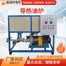 供应导热油电加热器厂家非标定/制 传热导热油炉 50kw加热反应釜