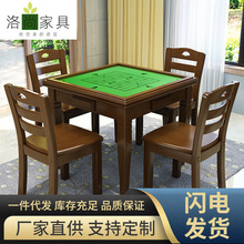 实木麻将桌餐桌两用象棋桌现代简约折叠家用简易手动棋牌桌椅组合