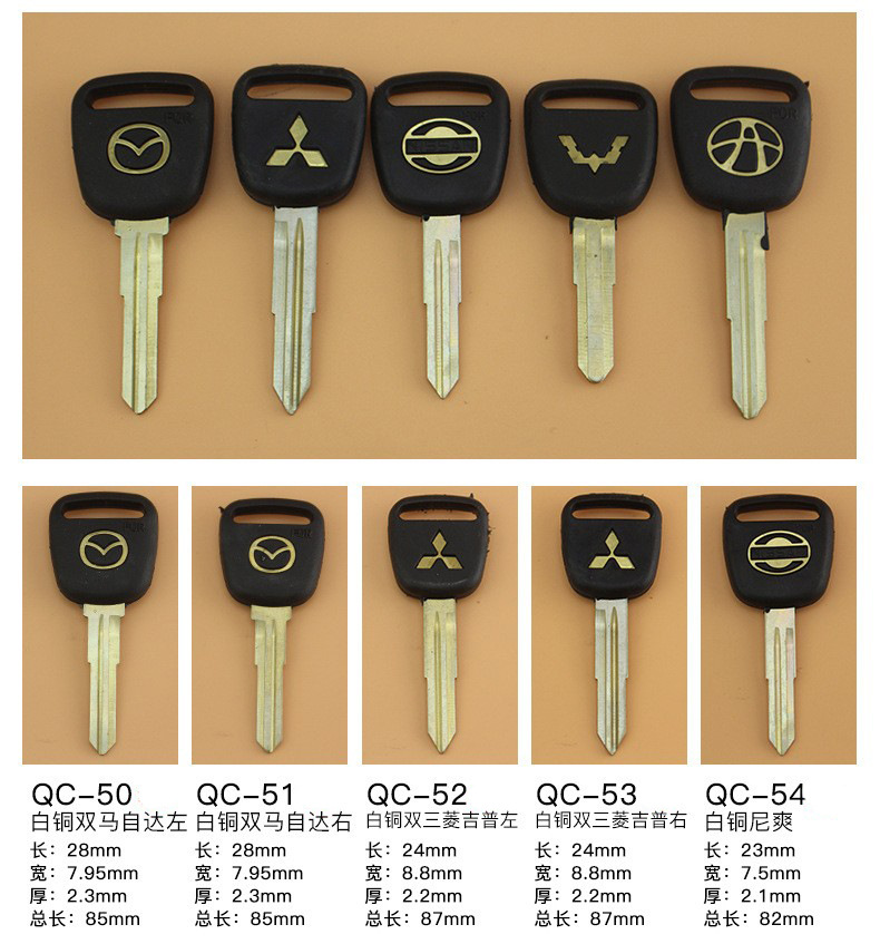 0钥匙胚 本田雅阁 双海狮