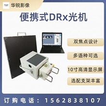 DR设备 dr拍片机 DR移动X射线机 DRX线机 DR 射线设备 X光拍片DR