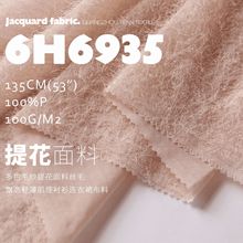 2025春夏多色毛纱提花面料丝毛飘逸轻薄肌理衬衫连衣裙布料6H6935