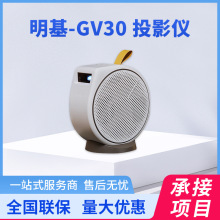 明基（BenQ）GV30 旋转便携投影仪 投影仪家用135度全段式旋转