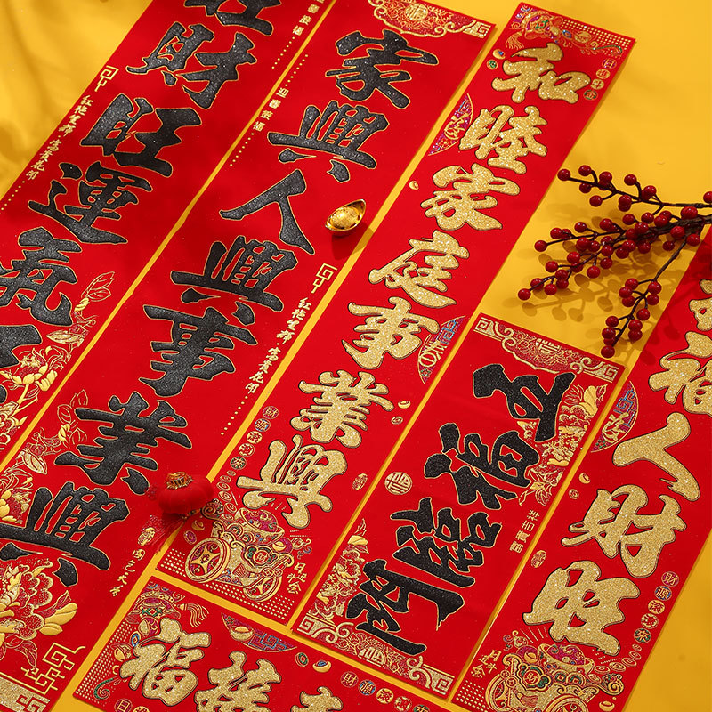对联2024龙年春节新年绒布春联带背胶家用农村大门套房门贴门联子