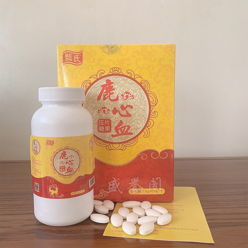 甄氏鹿心血片 电销产品钙片 旅游基地会销参会礼品随手礼老年人品