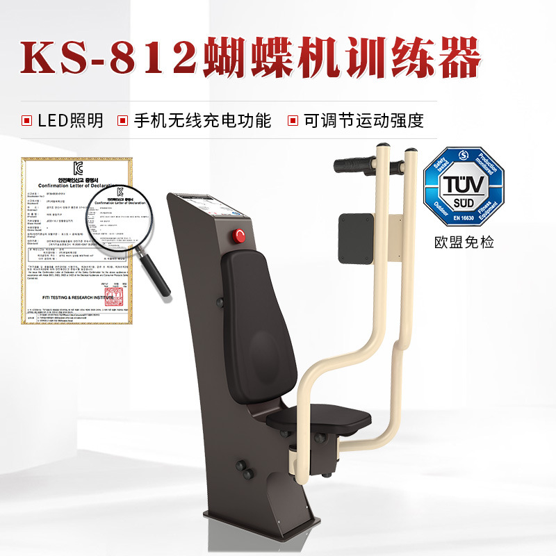 健身直臂夹胸训练器蝴蝶机力量器械外贸高品种室外健身路径跨境