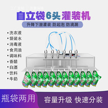 自立袋液体灌装机洗衣液白酒饮料牛奶吸嘴袋分装机玻璃水清洁剂