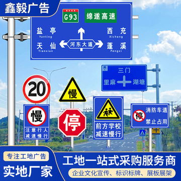 标志牌道路指示牌限速限高3m反光膜标识牌警示牌路牌停车牌网红牌