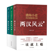 两汉风云（上、中、下）：强汉开疆+光武中兴 这里有一看就上瘾的