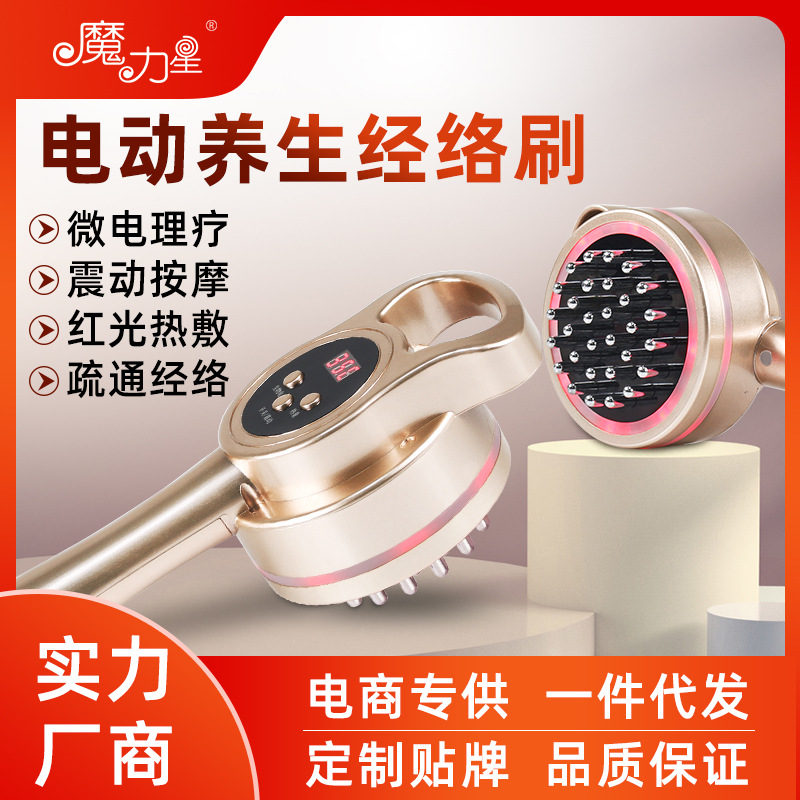 电动拔罐刮痧仪头部按摩仪震动按摩刷全身经络疏通五行电动经络刷