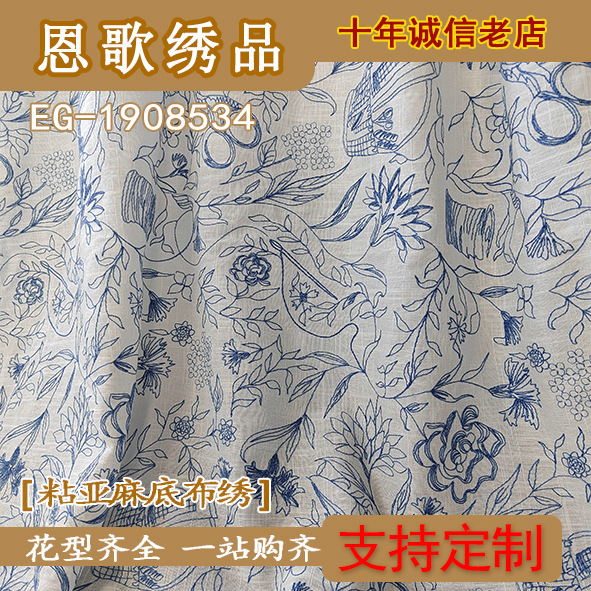 EG-1908534  粘亚麻撞色绣花布 刺绣面料 厂家直销 现货供应