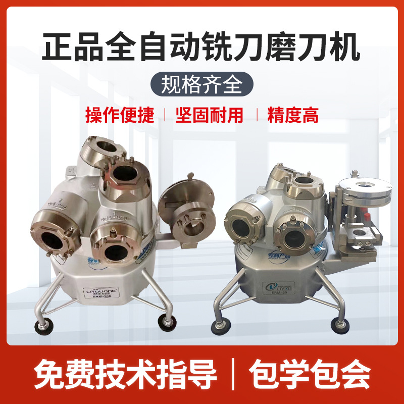 利优万能全自动钨钢端铣刀小型高精度磨刀机钻研磨机