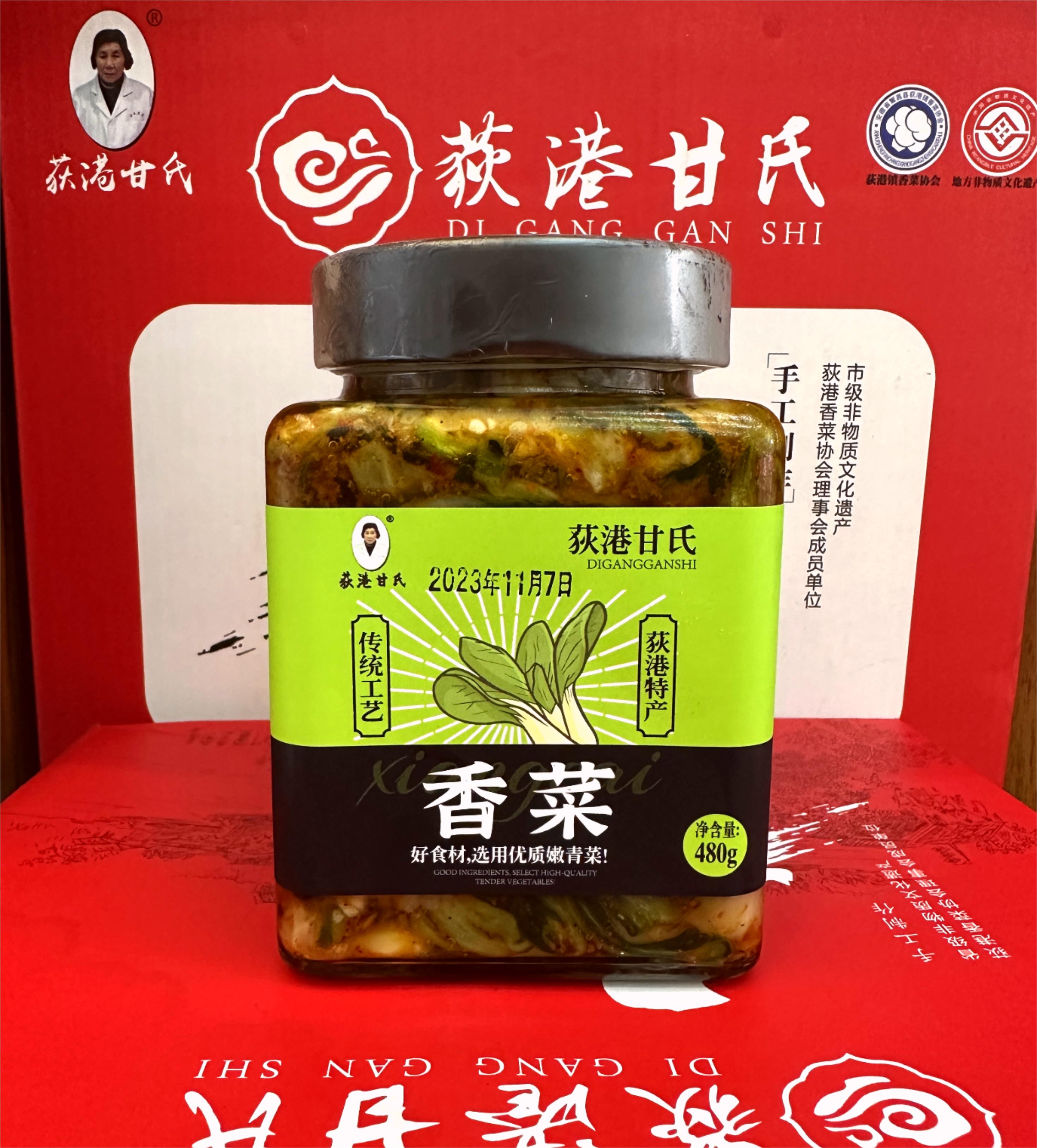 荻港甘氏香菜480克玻璃瓶装安徽芜湖繁昌特产纯手工腌制下饭酱菜