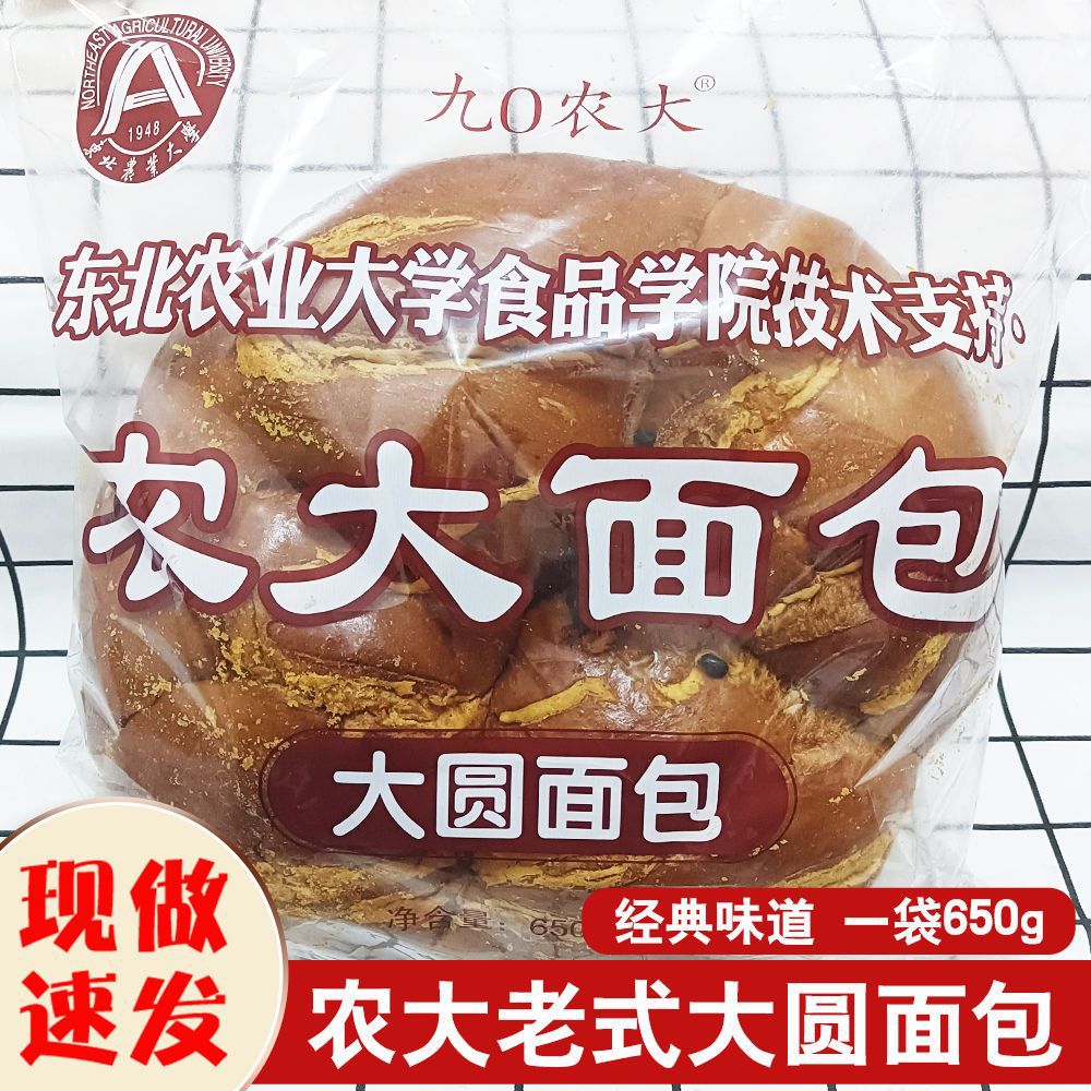 大圆面包超大特产手撕代餐老式早餐奶香老味道批发650g